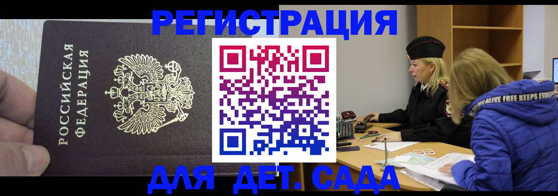 временная регистрация в Кольчугино