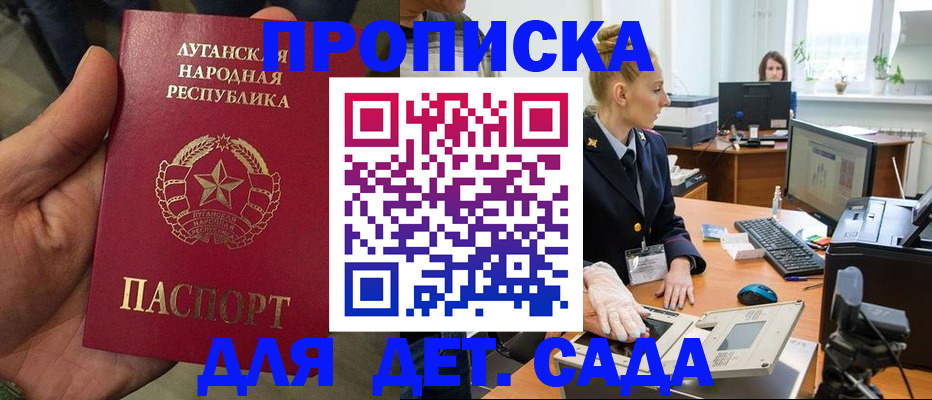 прописка для кредита в Кольчугино