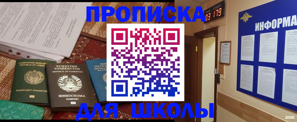 прописка в квартире в Кольчугино