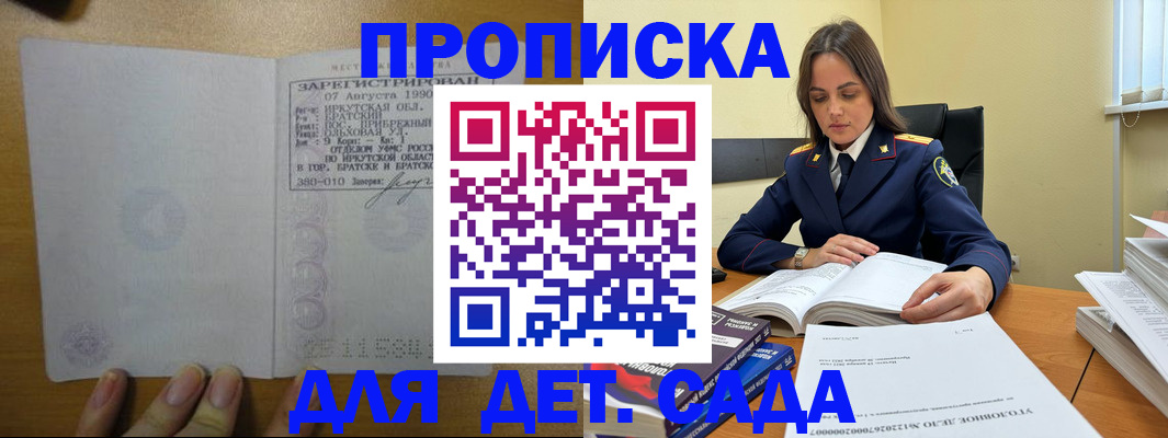 временная регистрация купить в Кольчугино